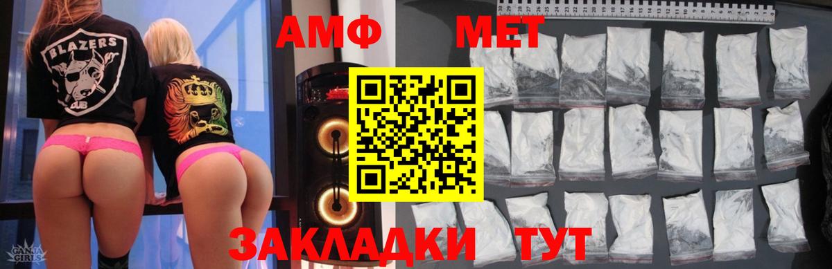 АМФЕТАМИН 97% Учалы
