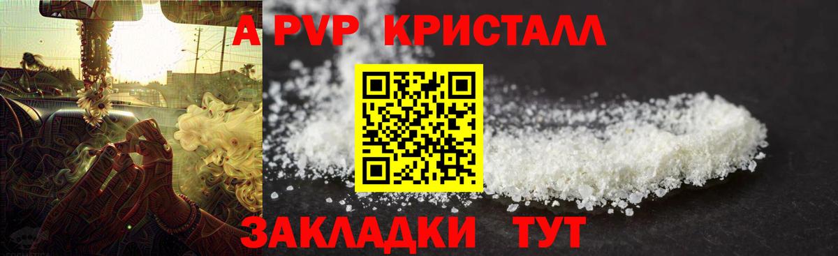 Учалы  Альфа ПВП мука  А ПВП  А ПВП Соль  Вход с VPN  Alpha-PVP крисы CK 