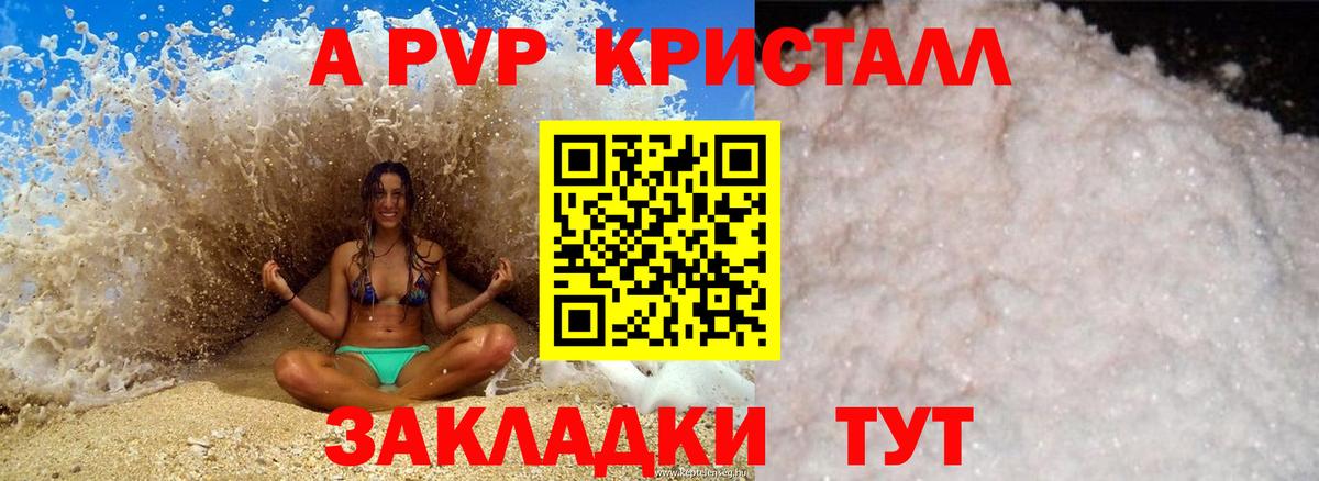 A-PVP мука Учалы