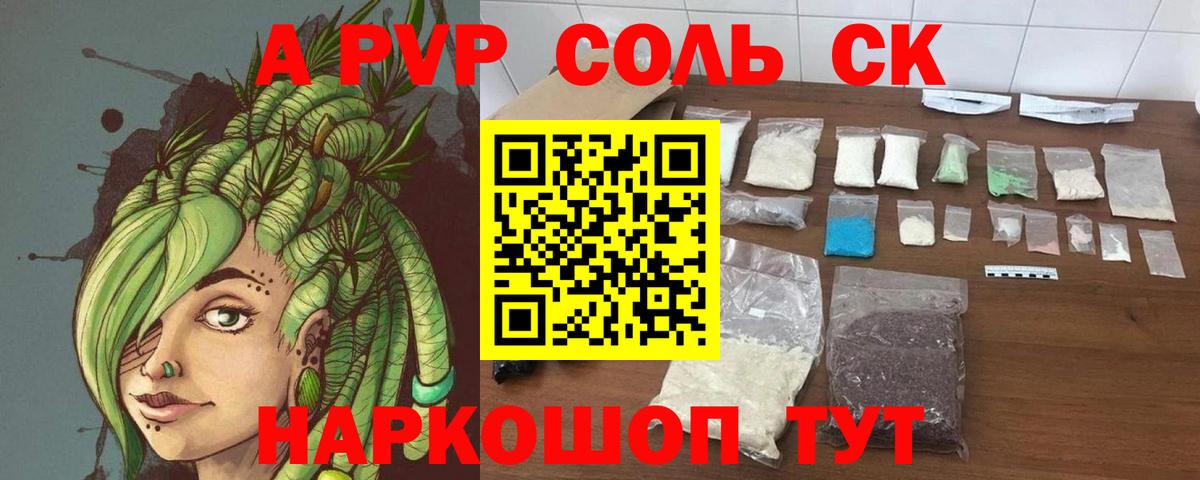как найти закладки  A-PVP VHQ  Учалы  A PVP мука  A PVP кристаллы  Alpha PVP 