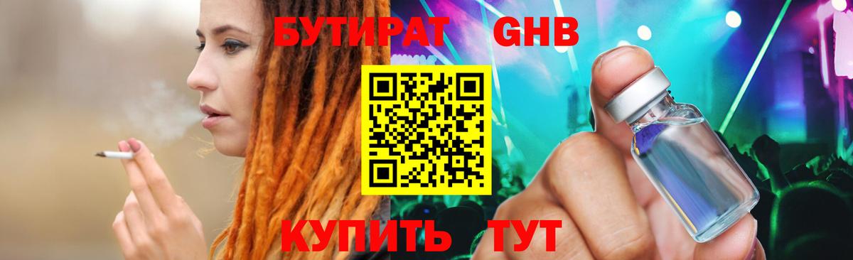 БУТИРАТ BDO 33% Учалы