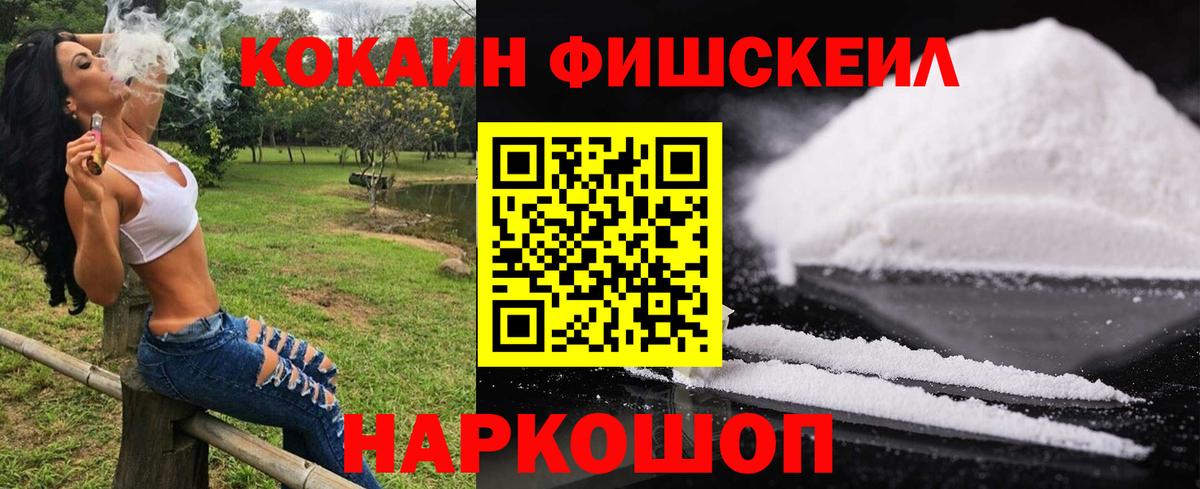 Кокаин  Учалы  COCAIN 99% 