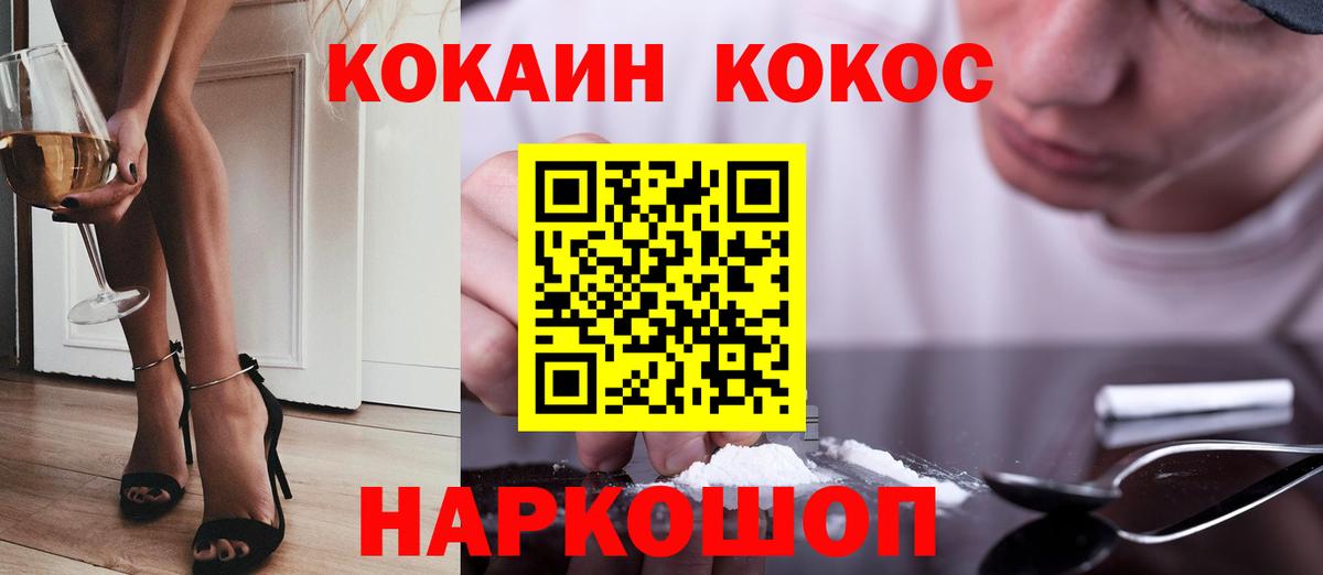 Кокаин 98%  магазин продажи наркотиков  Учалы  Вход с VPN  Cocaine FishScale  Кокаин 