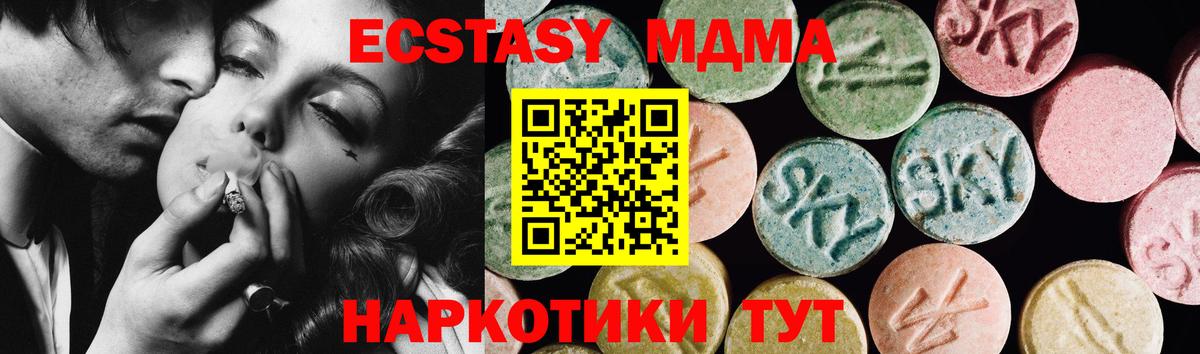 ЭКСТАЗИ 99%  Экстази Philipp Plein  Ecstasy  Учалы  Вход с VPN 