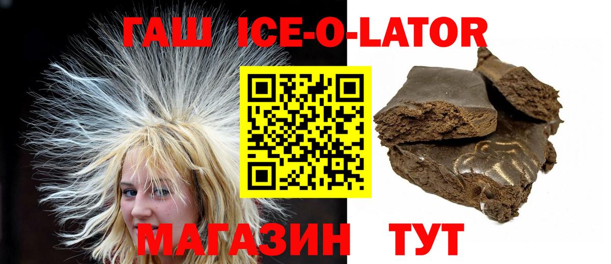 Учалы  ГАШИШ убойный  купить   Вход с VPN 