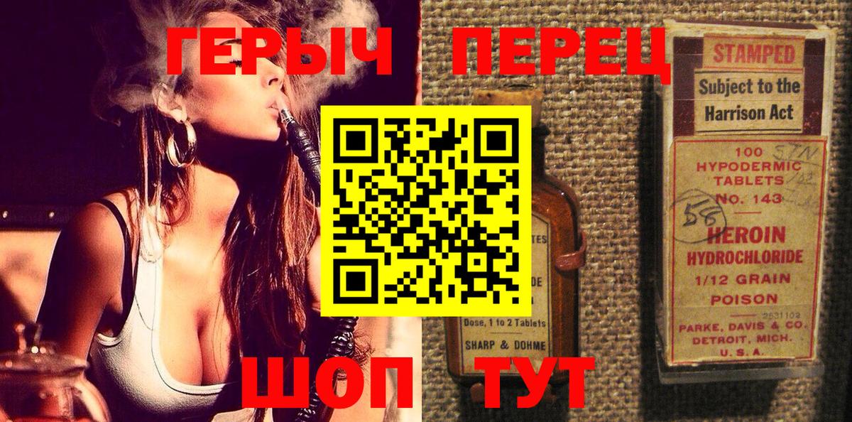 Героин Heroin Учалы