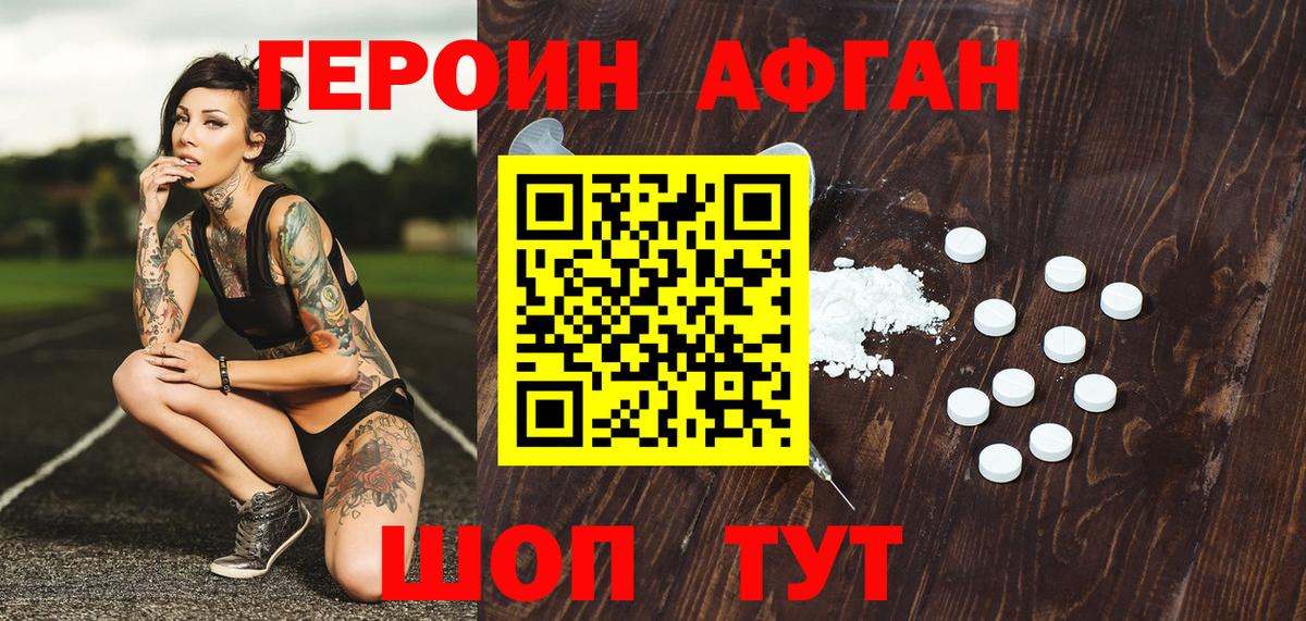 Героин  Вход с VPN  Учалы  ГЕРОИН герыч 