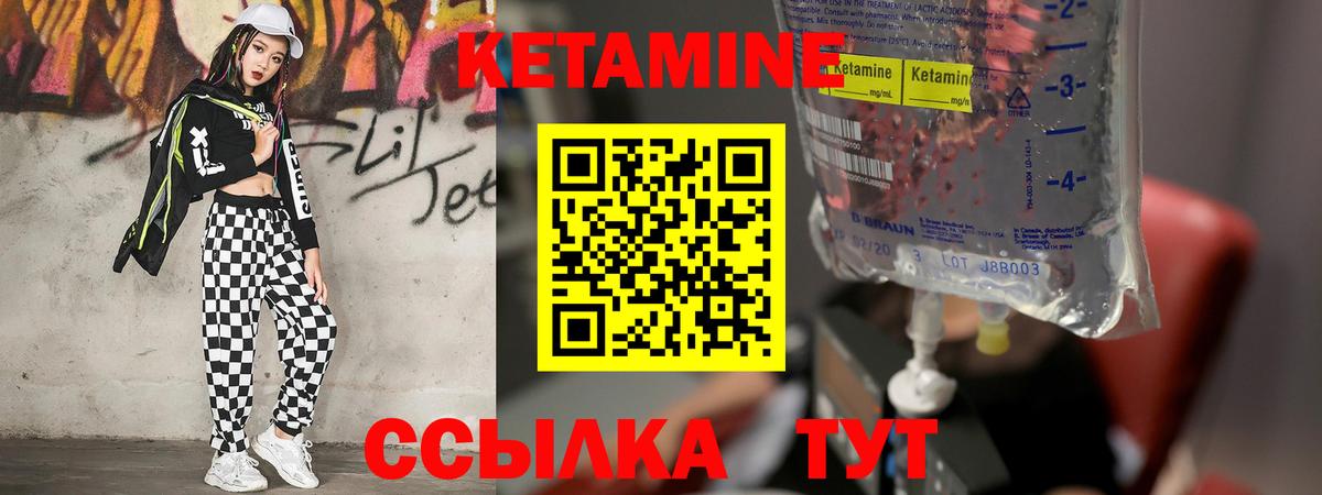 Кетамин VHQ Учалы