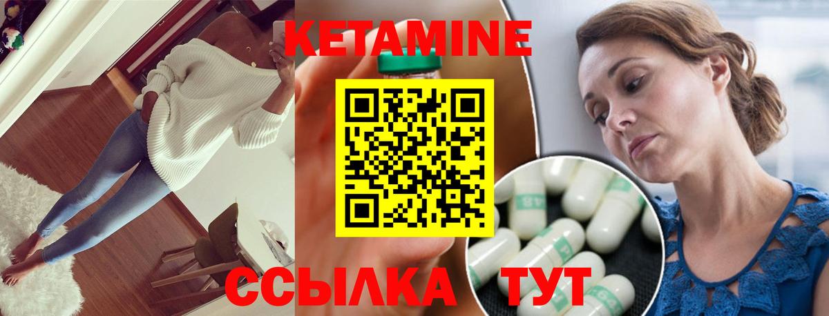 КЕТАМИН VHQ  Вход с VPN  Учалы  Кетамин VHQ 