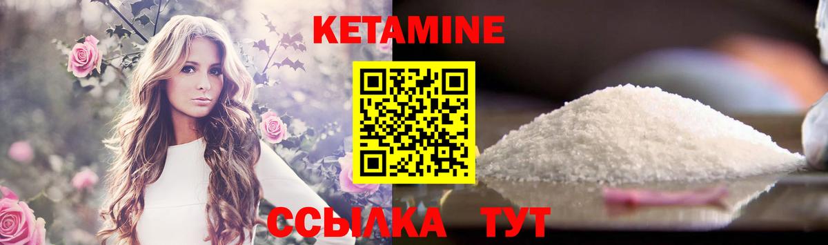 Кетамин VHQ  Учалы  КЕТАМИН ketamine 