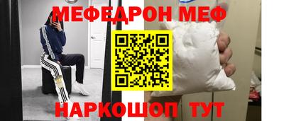 мефедрон VHQ Волжск