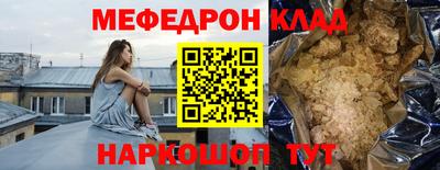 мефедрон VHQ Волжск