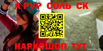гашишное масло Краснокаменск