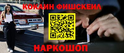 COCAINE Краснодар