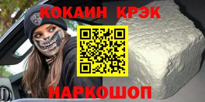 COCAINE Краснодар