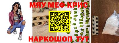 метамфетамин Краснознаменск