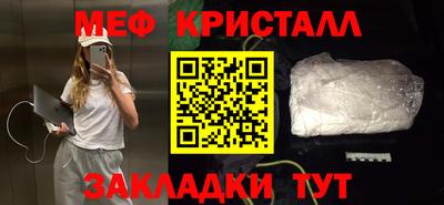 мефедрон VHQ Волжск