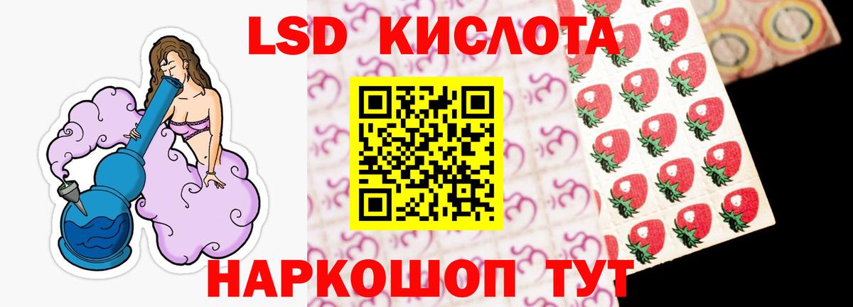 ЛСД экстази кислота  LSD-25 экстази кислота  гидра ССЫЛКА  Учалы 
