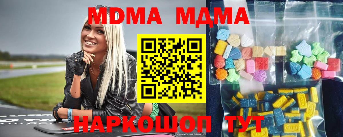 МДМА crystal Учалы