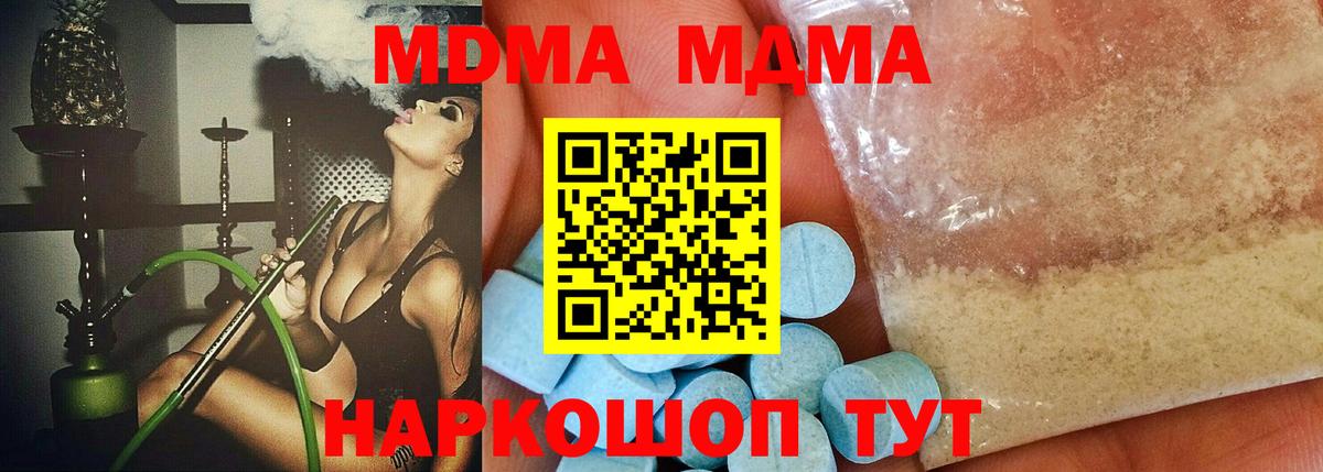 MDMA Molly  Учалы  МДМА  MDMA кристаллы 