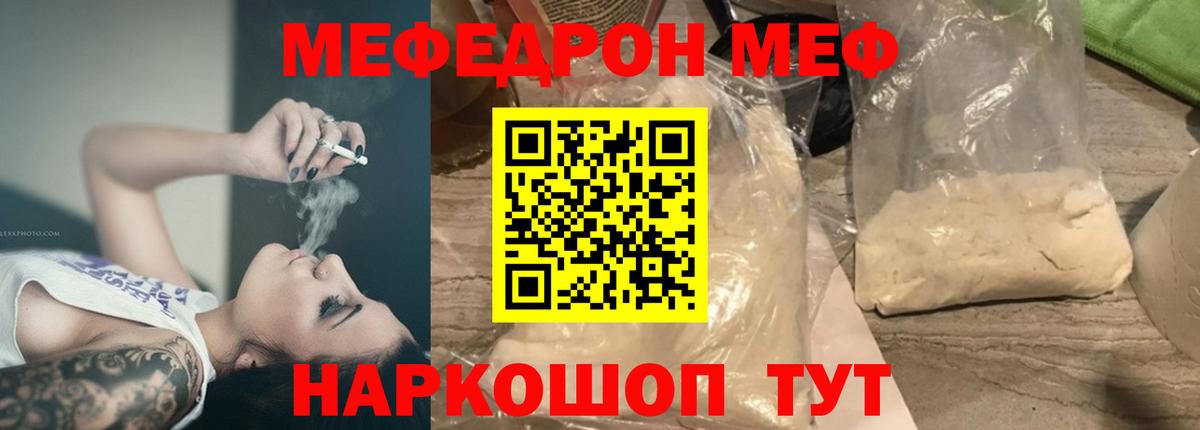 Мефедрон мука Учалы