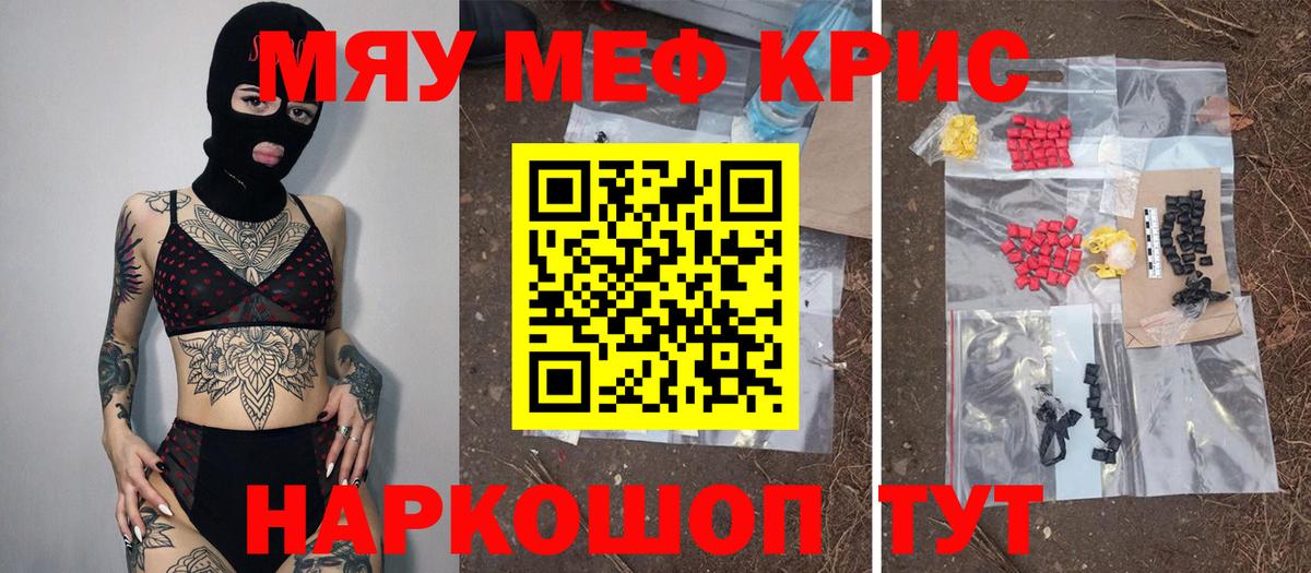 МЕФ mephedrone  Вход с VPN  МЯУ-МЯУ  Учалы 