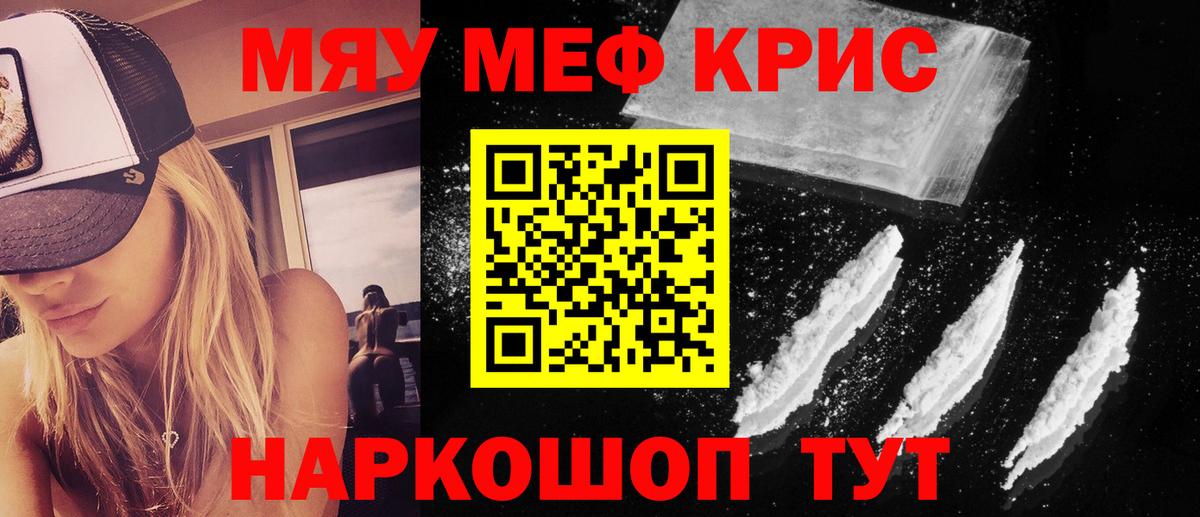 Мефедрон 4 MMC  Мефедрон  МЯУ-МЯУ  Учалы 