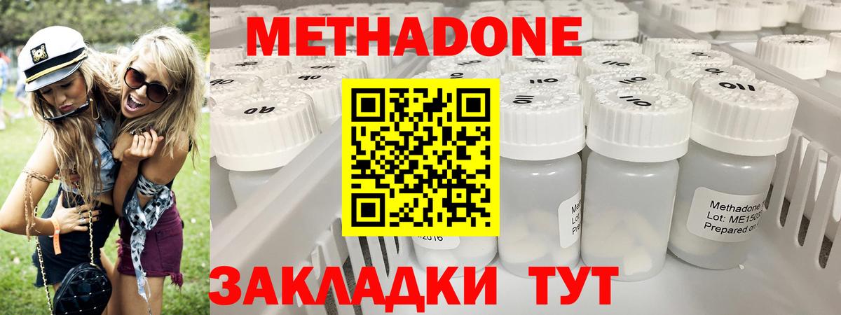 Учалы  Метадон мёд  нарко площадка телеграм  Вход с VPN 