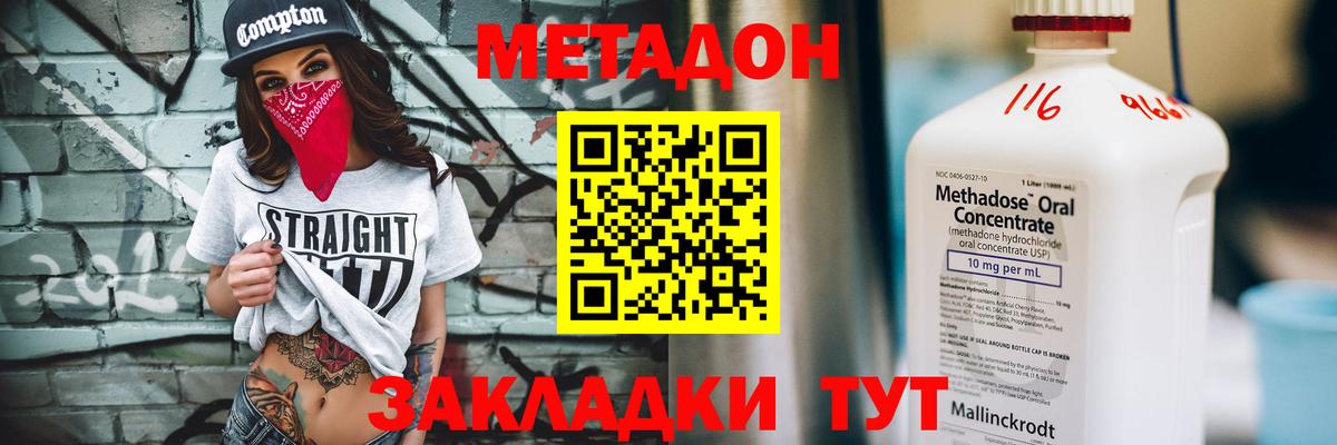 Метадон VHQ  МЕТАДОН VHQ  Учалы 