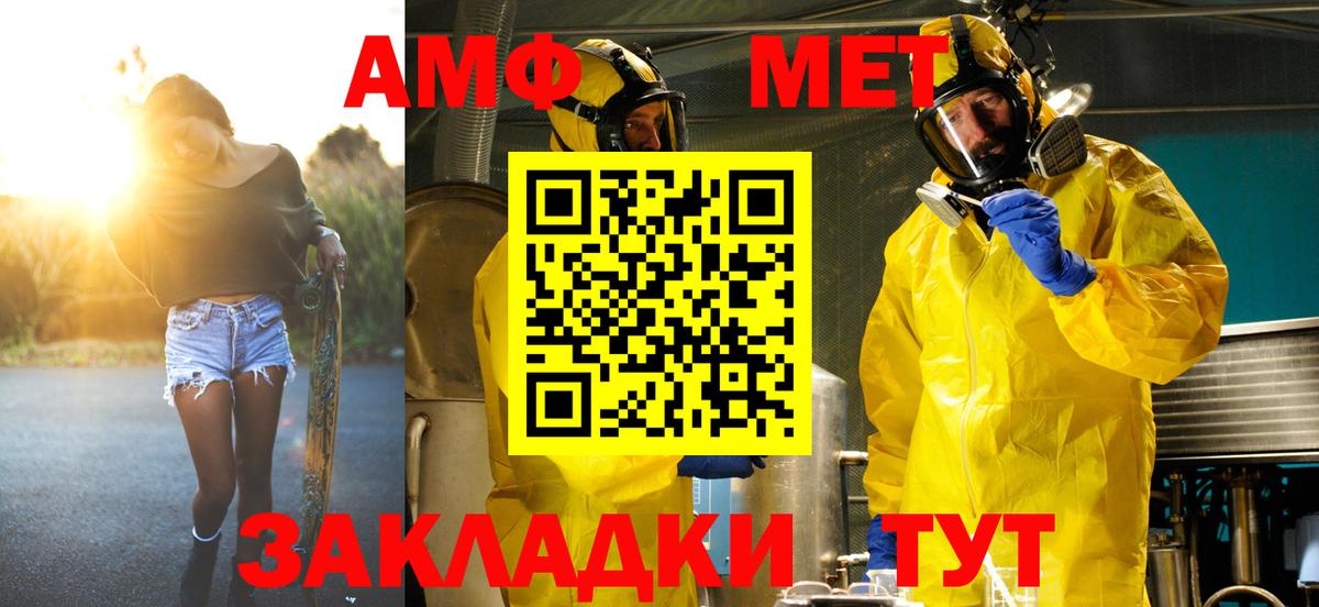 Первитин витя Учалы