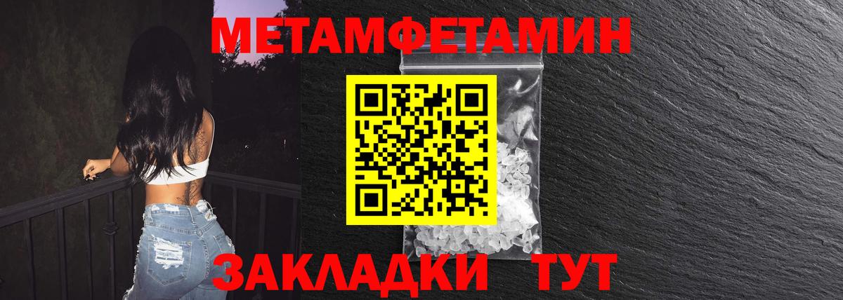 Метамфетамин  Метамфетамин Methamphetamine  Вход с VPN  Учалы 