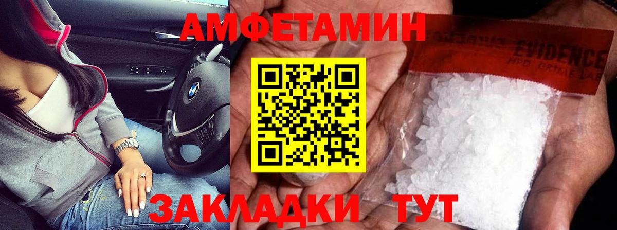 МЕТАМФЕТАМИН Декстрометамфетамин 99.9% Учалы