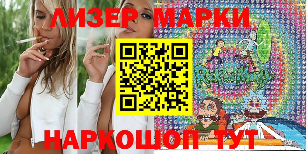 Марки NBOMe 1,5мг Учалы