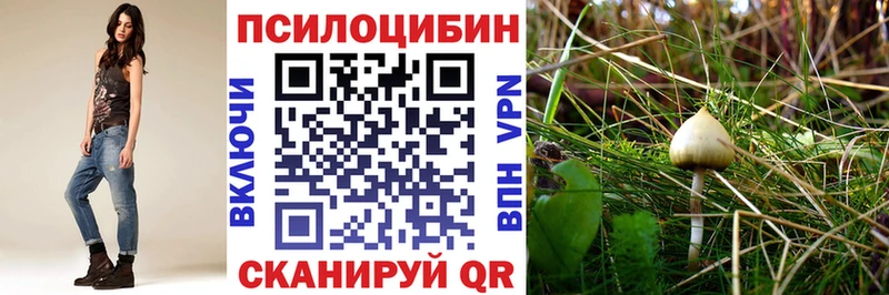 Псилоцибиновые грибы прущие грибы Учалы