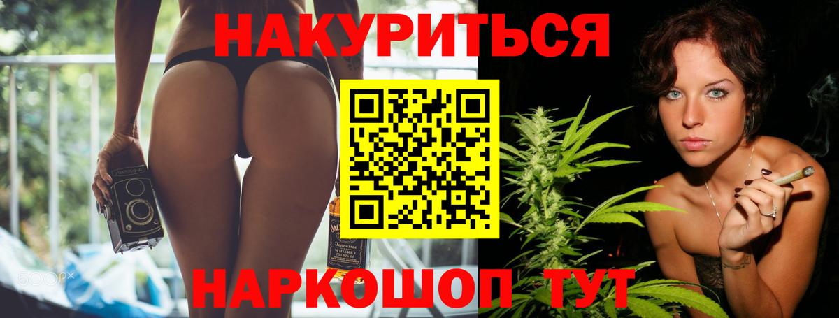 Бошки марихуана Bruce Banner  Конопля планчик  Канабис SATIVA & INDICA  Вход с VPN  Учалы 